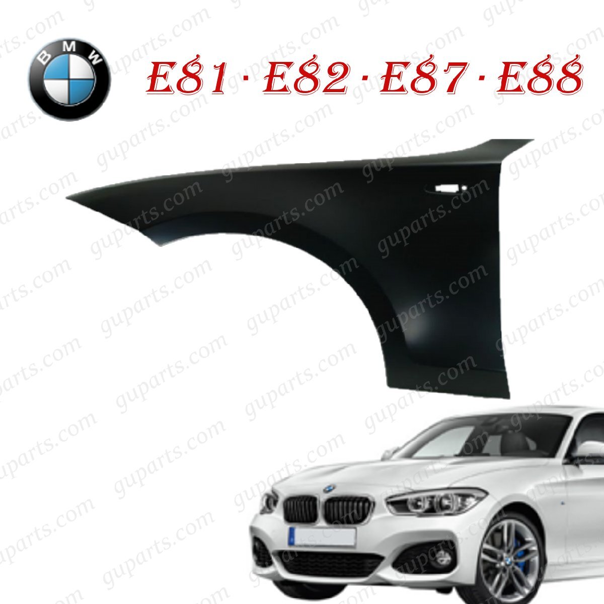 BMW E82 E87 E88 116i 118i 120i 130i 135i 41357133227 左 フロント フェンダー UF20 UD20 UC20 UL20 UM20 UC35 UC30拍卖