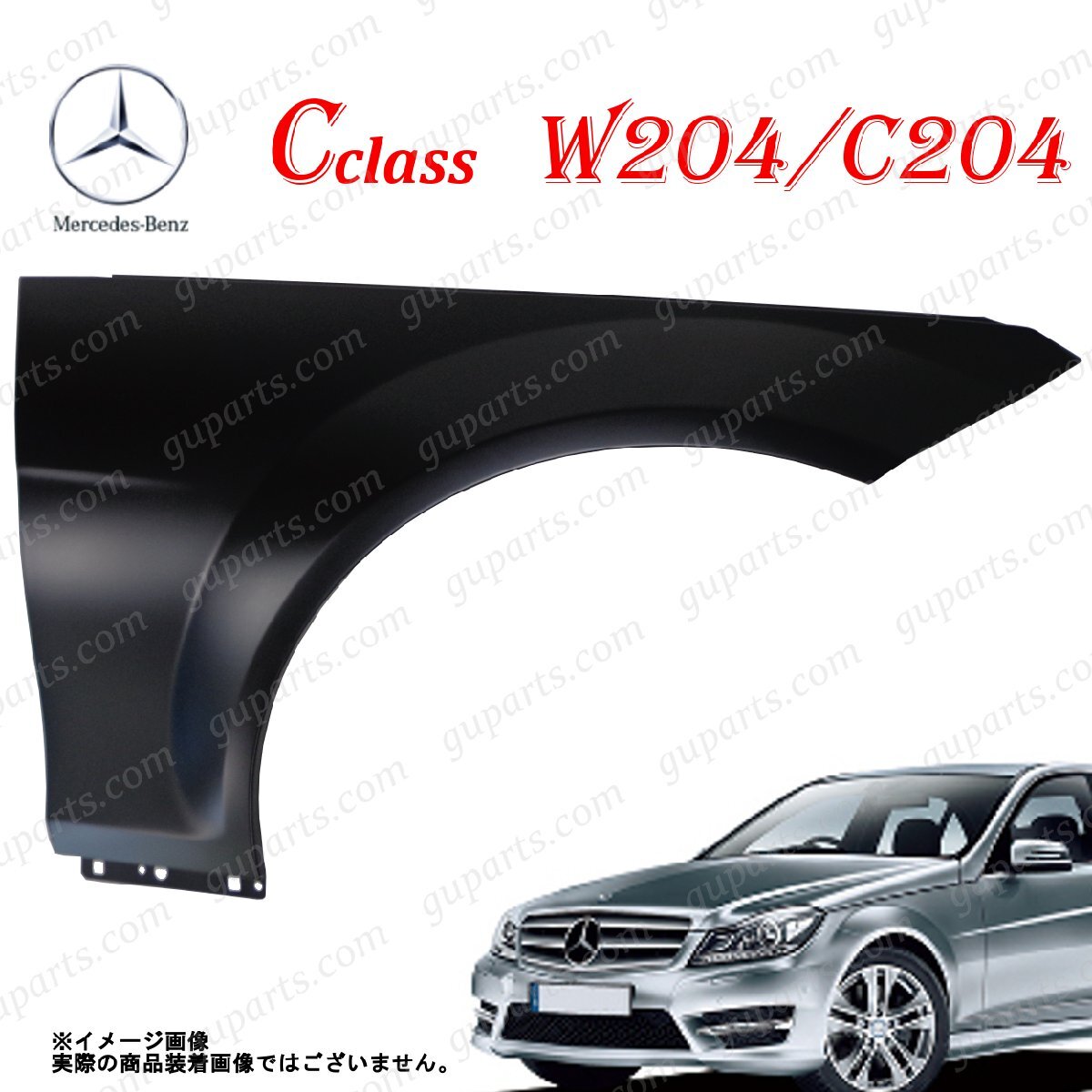 BENZ C W204 C204 S204 C180 C200 C250 C300 C350 右 フェンダー 鉄製 2007~2015 A 2048801418 A 204 880 14 18 A 2048800218拍卖