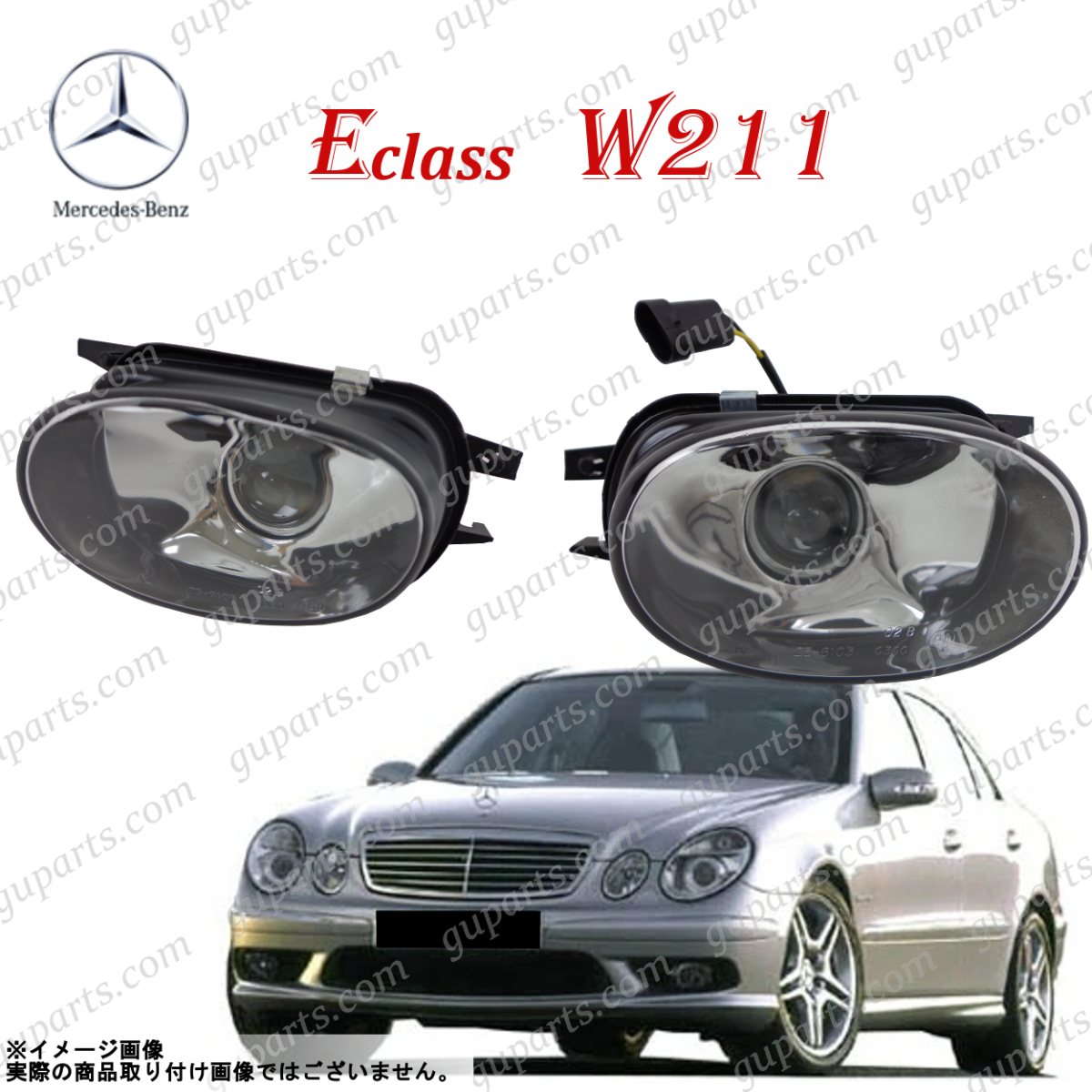 BENZ E クラス W211 E55 AMG E63 AMG 211076 211077 左 右 プロジェクター フォグ ランプ ライト 2002~2010 A2308200356 A2308200456拍卖