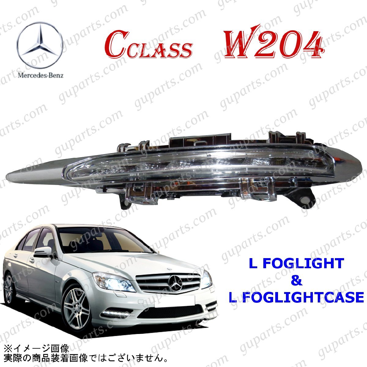 BENZ C W204 S204 C200 C250 C300 C63 AMG 前期 左 フォグ ランプ デイ ライト LED クローム メッキ カバー A2218201756 A2218200956拍卖