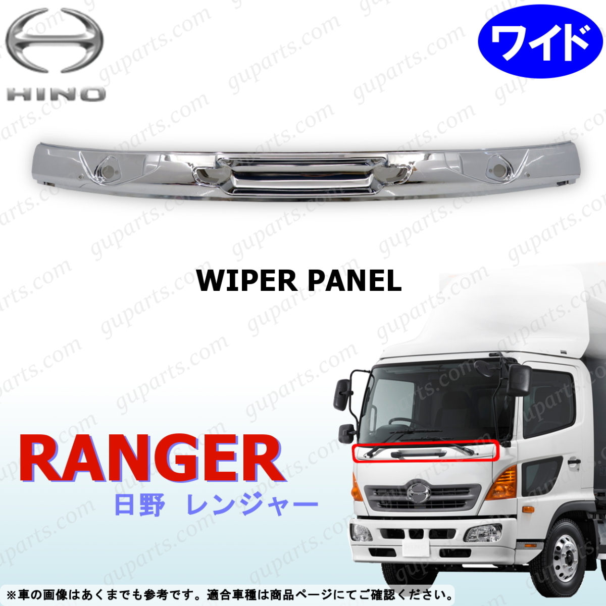 日野 エアループ レンジャー プロ H14~H29 ワイド ワイパー パネル クローム メッキ FC6J FC7J FD7J FD8J FE7J FE8J FG8J HINO RANGER拍卖