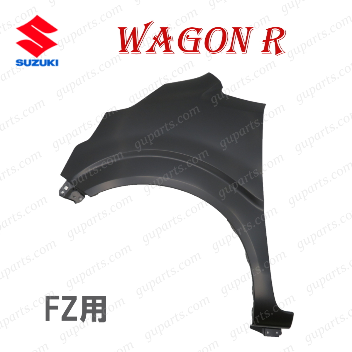 スズキ ワゴンR H29.2~ FZ 用 MH55S MH95S 左 フロント フェンダー 57711-63R10 SUZUKI WAGON R ハイブリッド ウインカー穴無 外装 HV拍卖