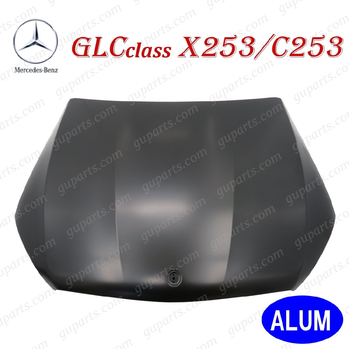 ベンツ GLC X253 C253 2016~ ボンネット フード アルミ A 2538800157 A 2538800357 GLC200 GLC220d GLC250 GLC300 GLC350e GLC43 GLC63 S拍卖