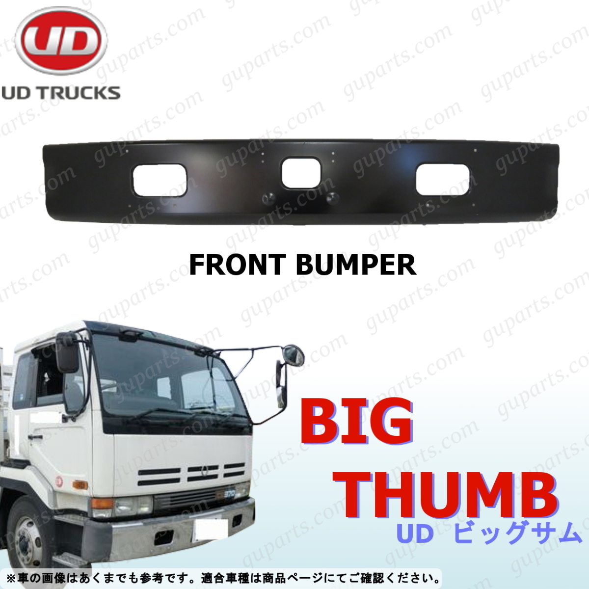 UD ビッグサム フロント バンパー カバー 前期 H2~H6 CD CG CK CV CW CX GK GW拍卖