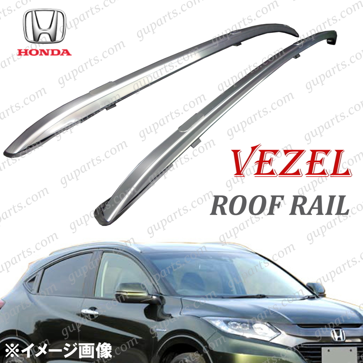 ホンダ ヴェゼル VEZEL ハイブリット HV RU1 RU2 RU3 RU4 ダイレクト ルーフ ラック フラッシュ レール スポイラー アルミ エアロ拍卖