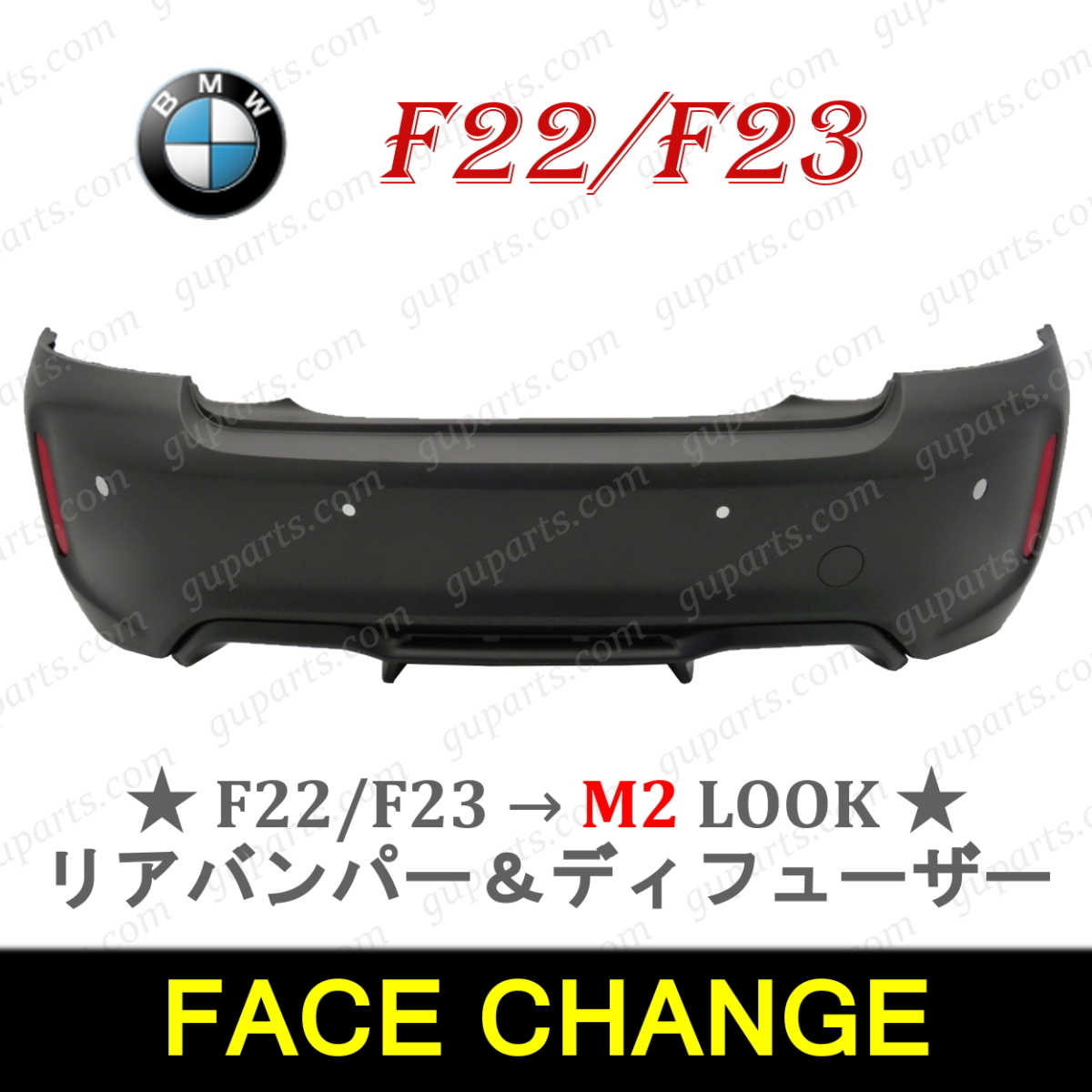 BMW F22 F23 2014~ 220i 1J20 2F20 → M2 ルック リア バンパー ディフューザー エアロ パーツ ボディ キット 51127390347 5112390348拍卖