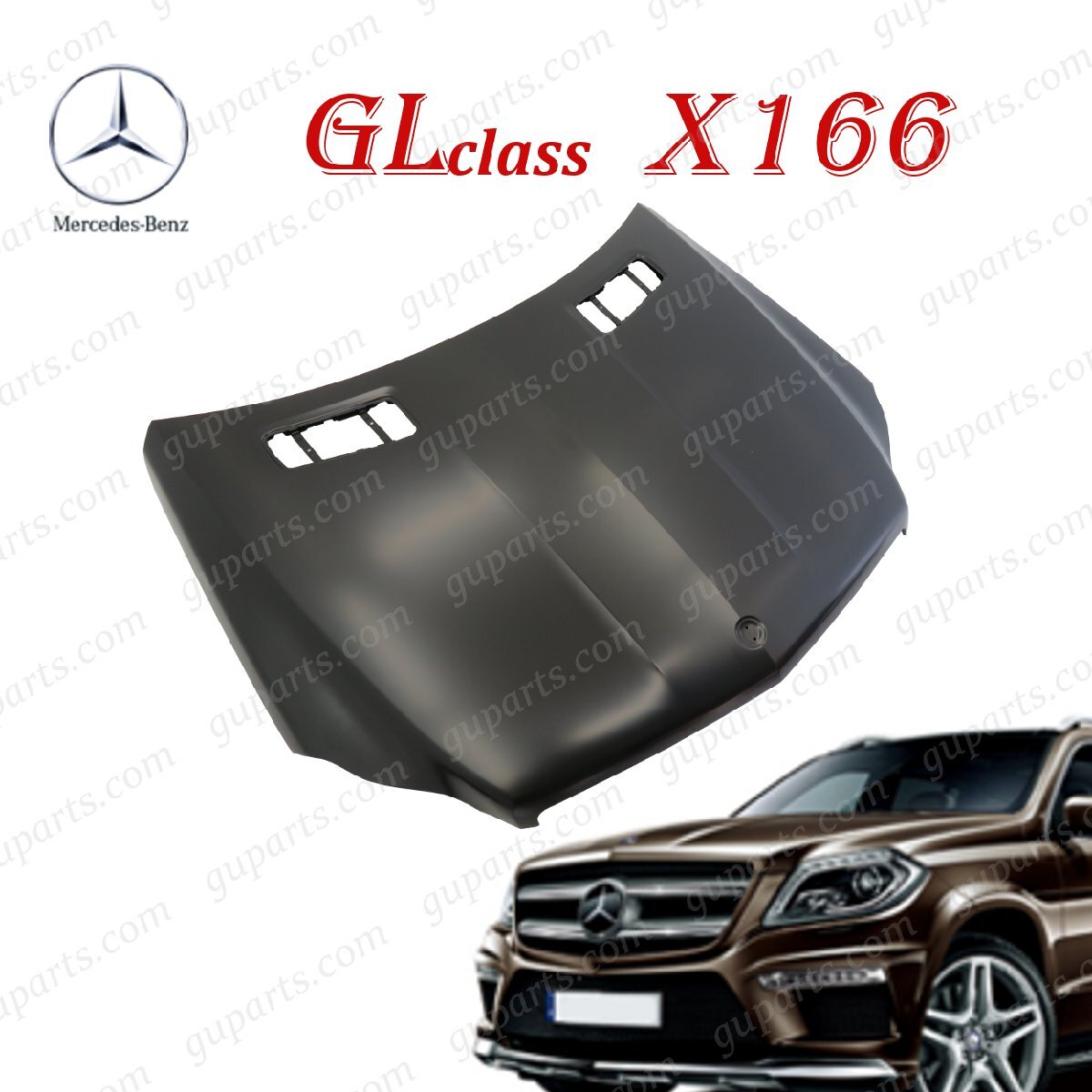 BENZ X166 GL class GL350 GL550 GL63 AMG フロント エンジン フード ボンネット 2013~2016 アルミ A 1668800457拍卖