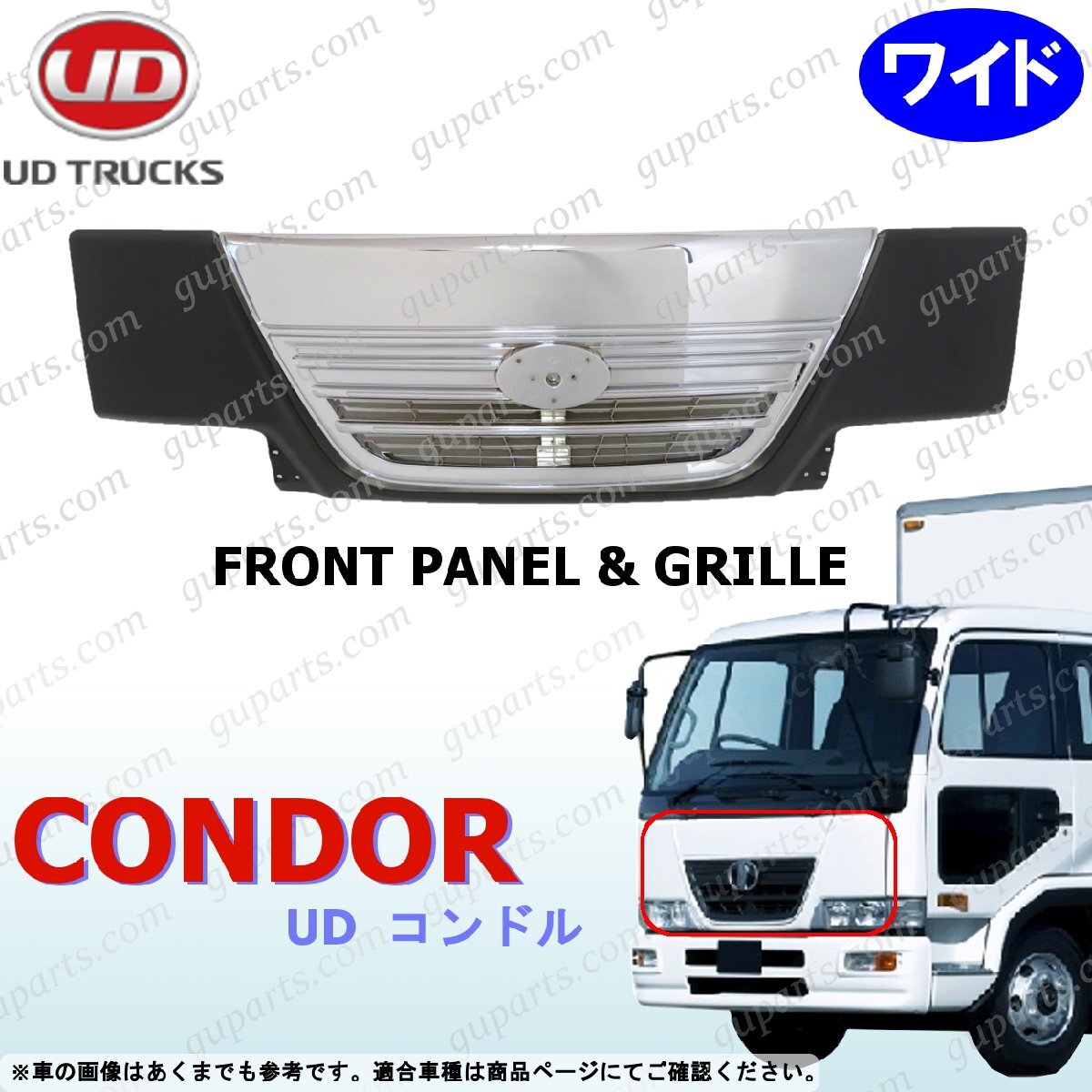 日産 UD ファインコンドル ワイ ド フロント パネル リッド & グリル セット 未塗装 クローム メッキ 前期 後期 H11~H23 LK MF MK PK PW拍卖