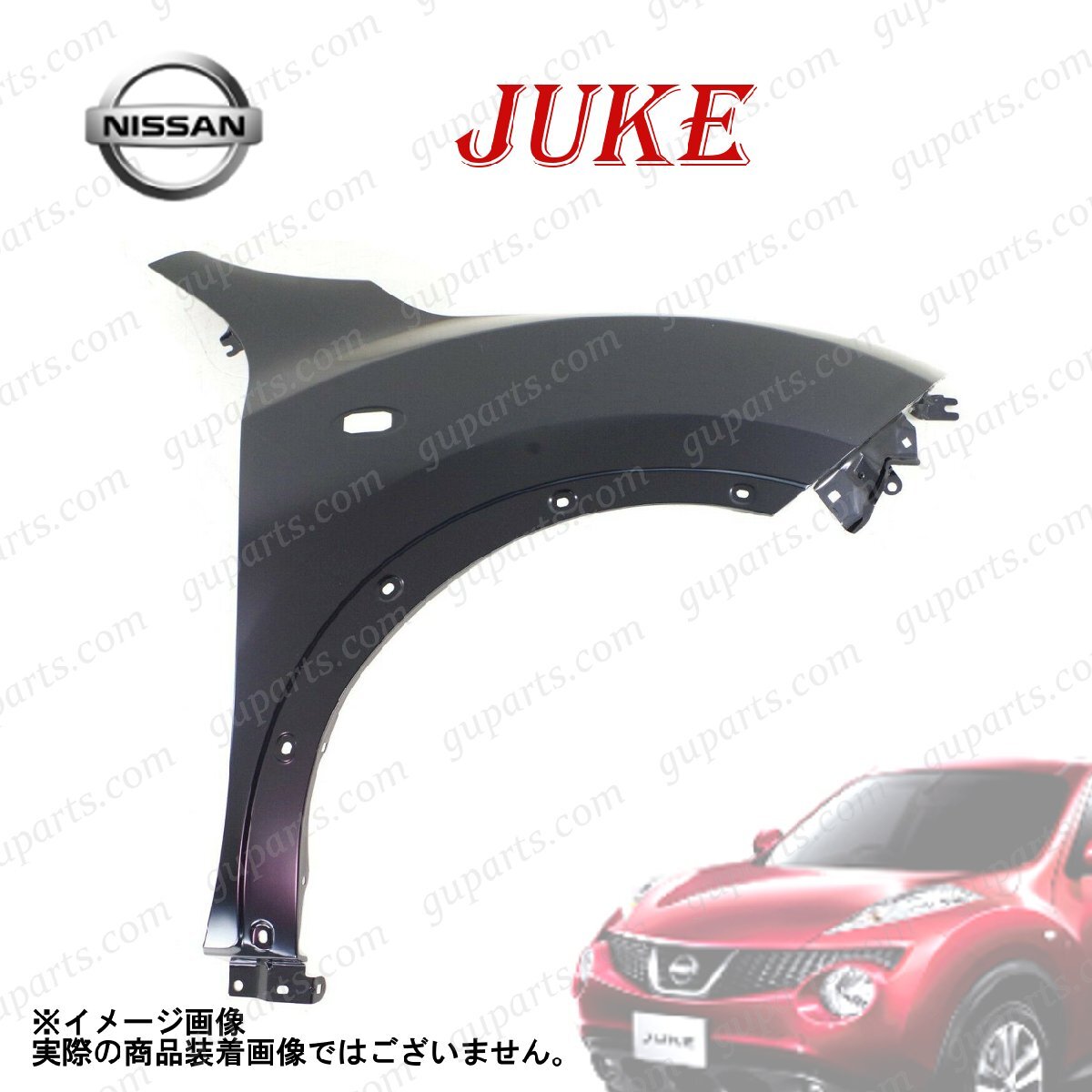 日産 ジューク F15 NF15 YF15 H22.6~H26.6 前期 フロント 右 フェンダー F3100-1KAMB F3100-1KAMA拍卖