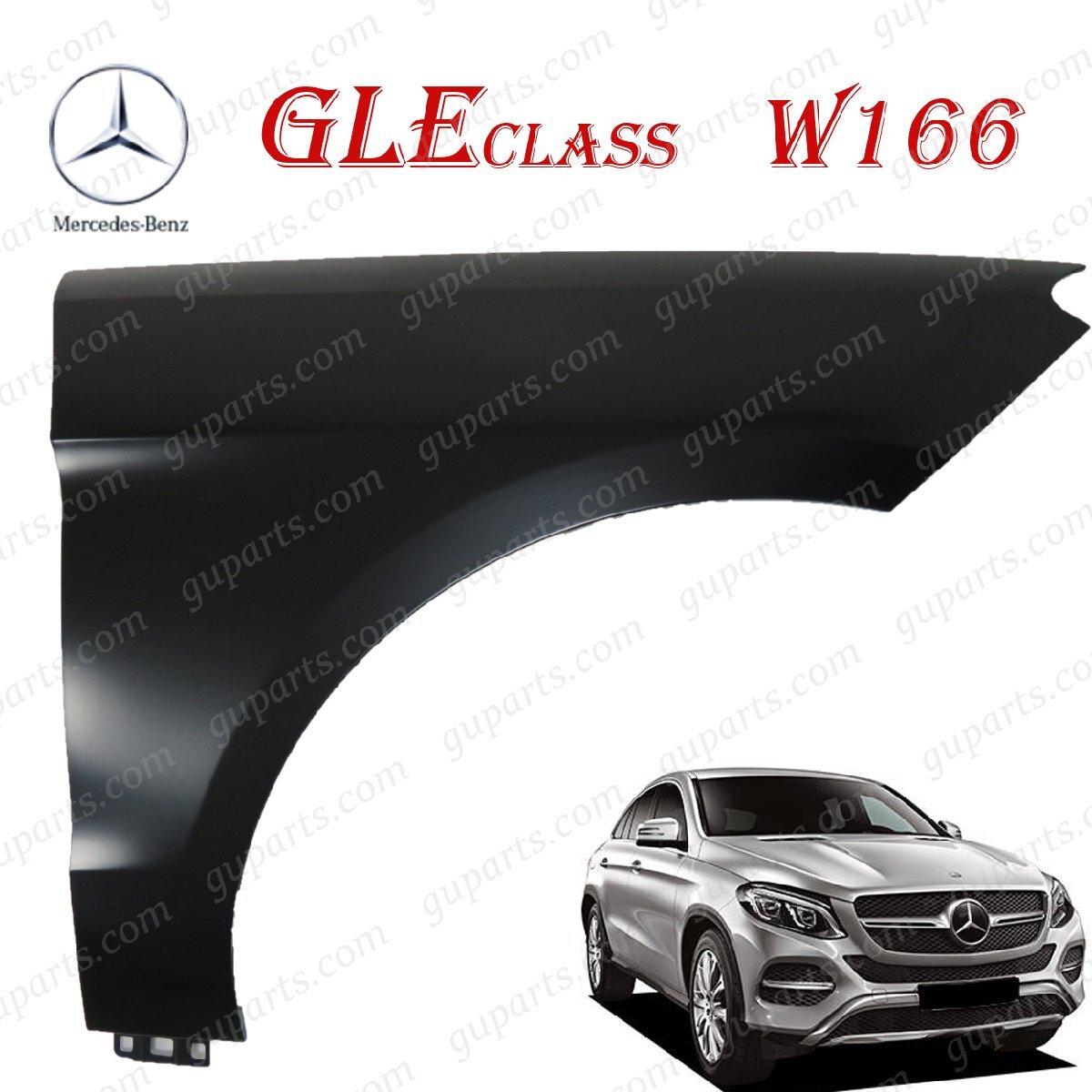 BENZ GLE クラス W166 2015~ GLE350d GLE43 GLE63 S AMG 166024 166064 166074 フロント 右 フェンダー A 1668801206 A 1668801206拍卖