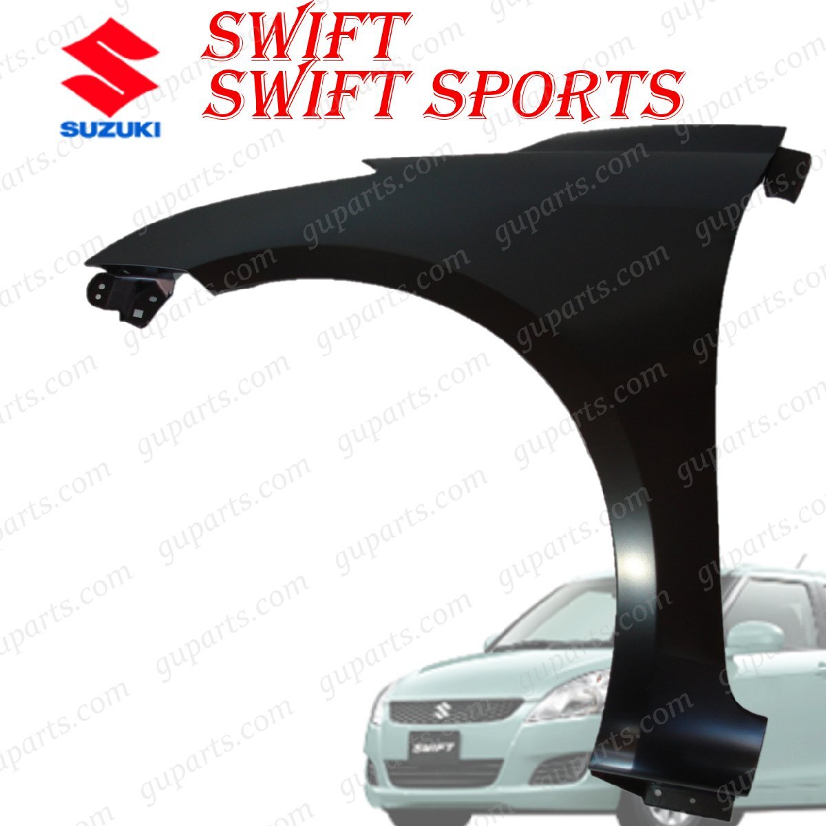 SUZUKI スイフト / スポーツ ZC72S ZD72S ZC32S H22.9~ フロント 左 フェンダー 穴無 57711-71L00 57711-61P10拍卖