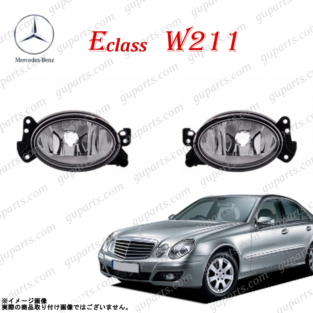 ベンツ E W211 E240 E250 E280 E300 E320 E350 E500 E550 左 右 フォグ ランプ ライト A1698201556 A1698201656 CDI 4マチック拍卖