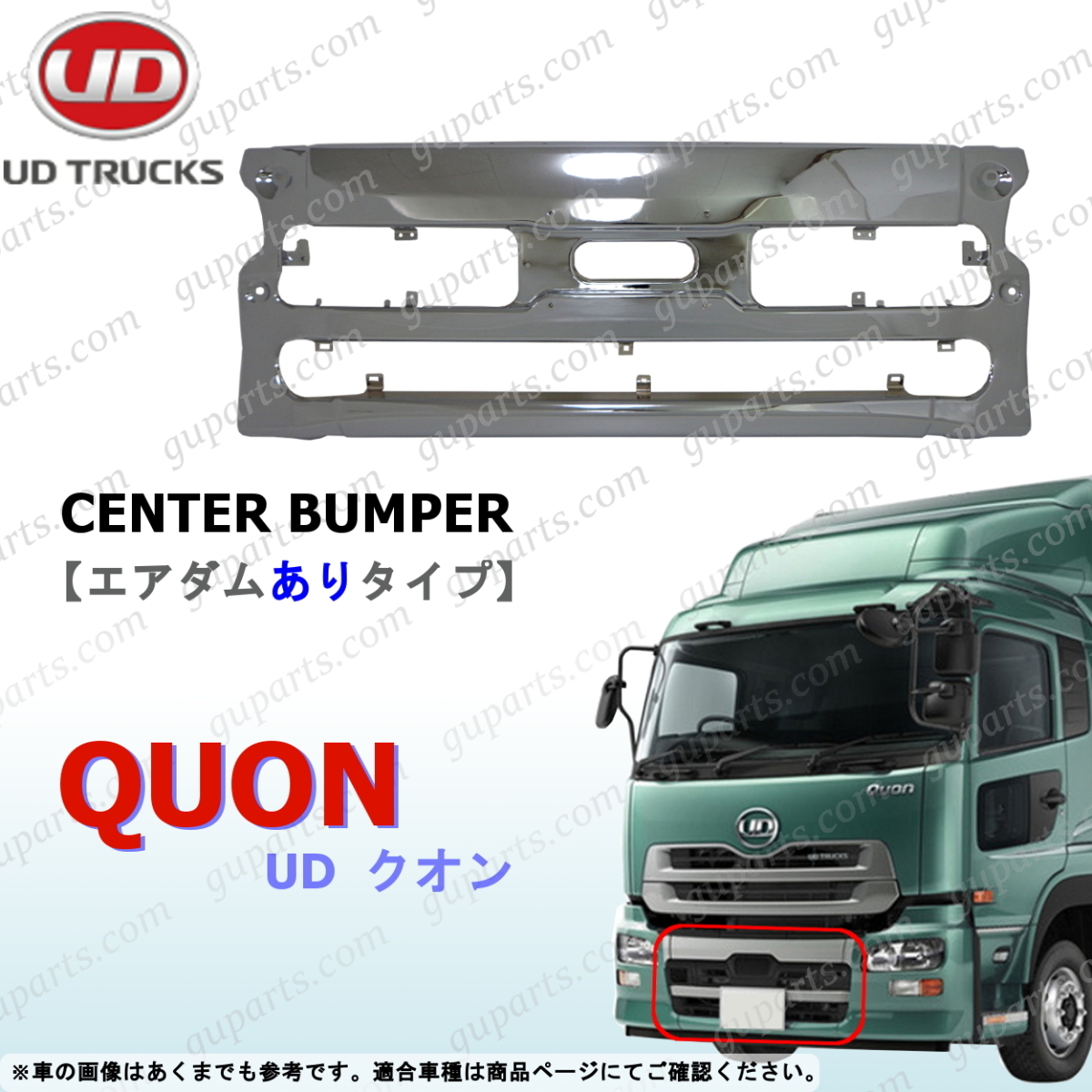 日産 UD クオン 3分割 クローム メッキ フロント バンパー センター エアダム 一体型 CD CG CK CV CW CX GK GW拍卖