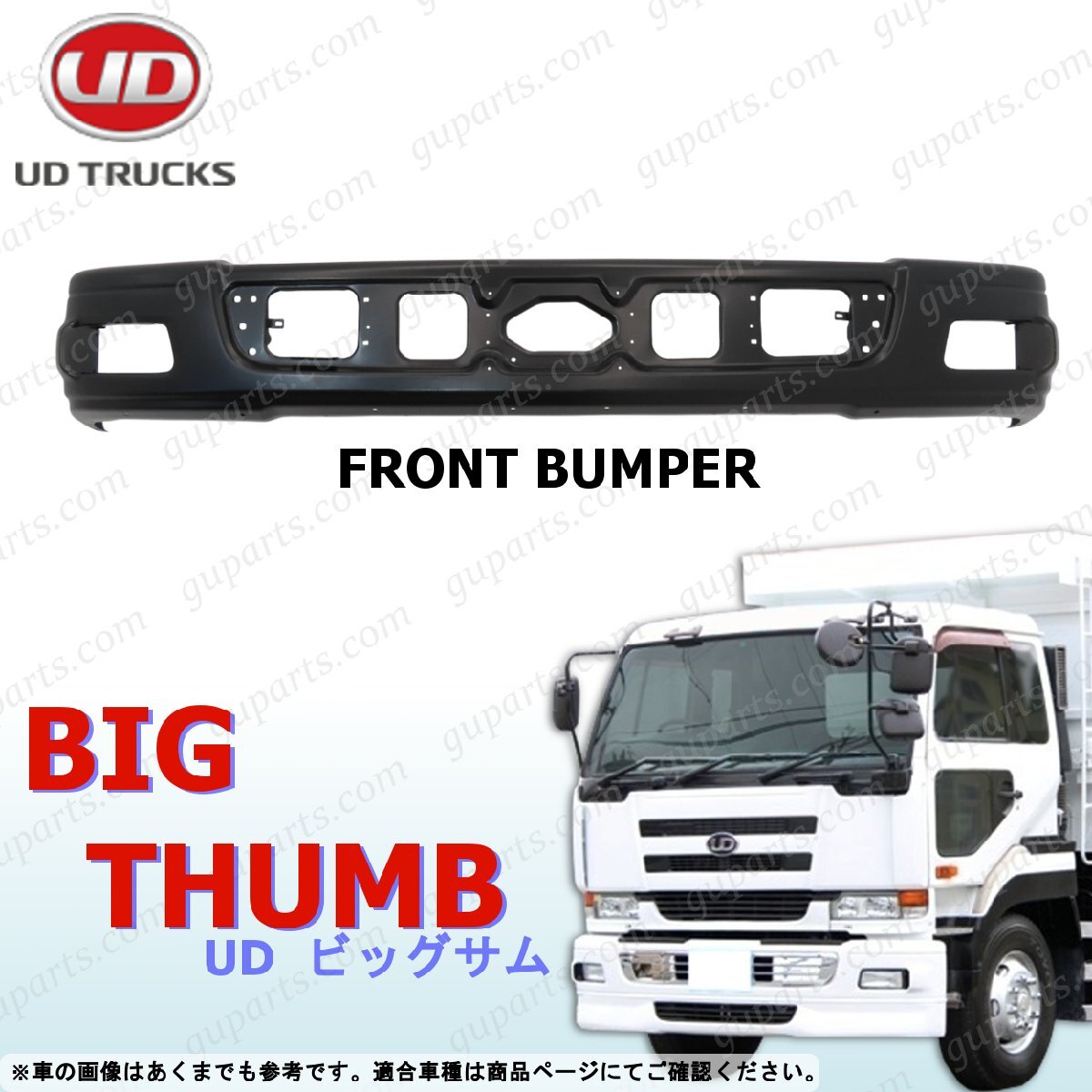 日産 UD ビッグサム フロント バンパー 未塗装 後期 H12~H16 CD CG CK CV CW CX GK GW拍卖