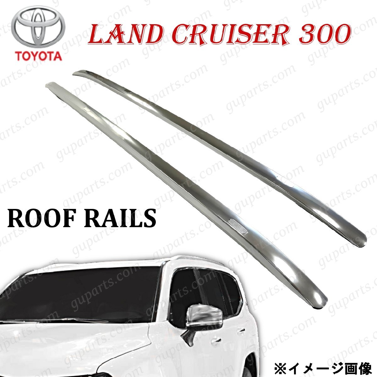 ランドクルーザー 300 ルーフレール クローム メッキ ランクル 300系 現行 新型 カスタム 後付け拍卖