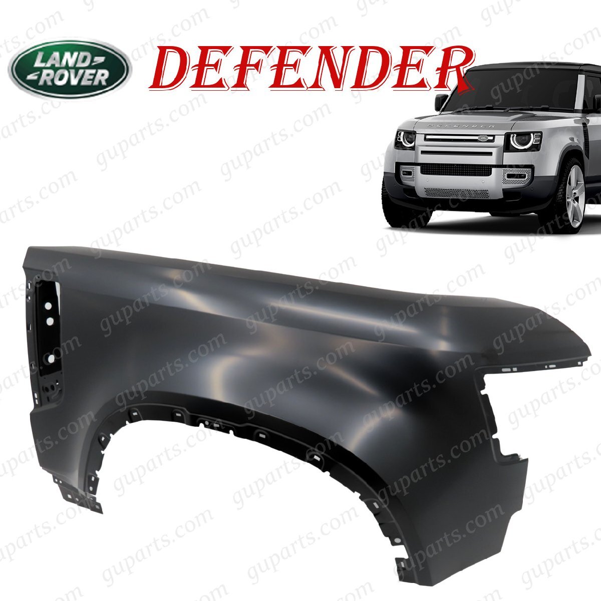 ディフェンダー LE62XAA LE62XCA LE72XAA LE72WAB LE72XCA LE72WCB 2019~ 右 フロント フェンダー LR131386拍卖