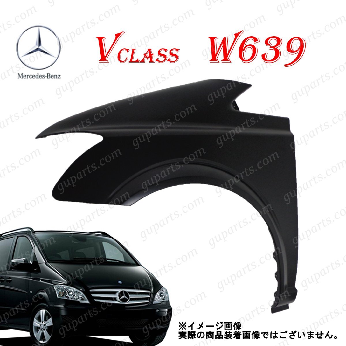 BENZ V W639 V350 639350 639350C 639350A 639350T 2011~2015 後期 左 フェンダー ウィンカー A6398800006 A6398800400拍卖