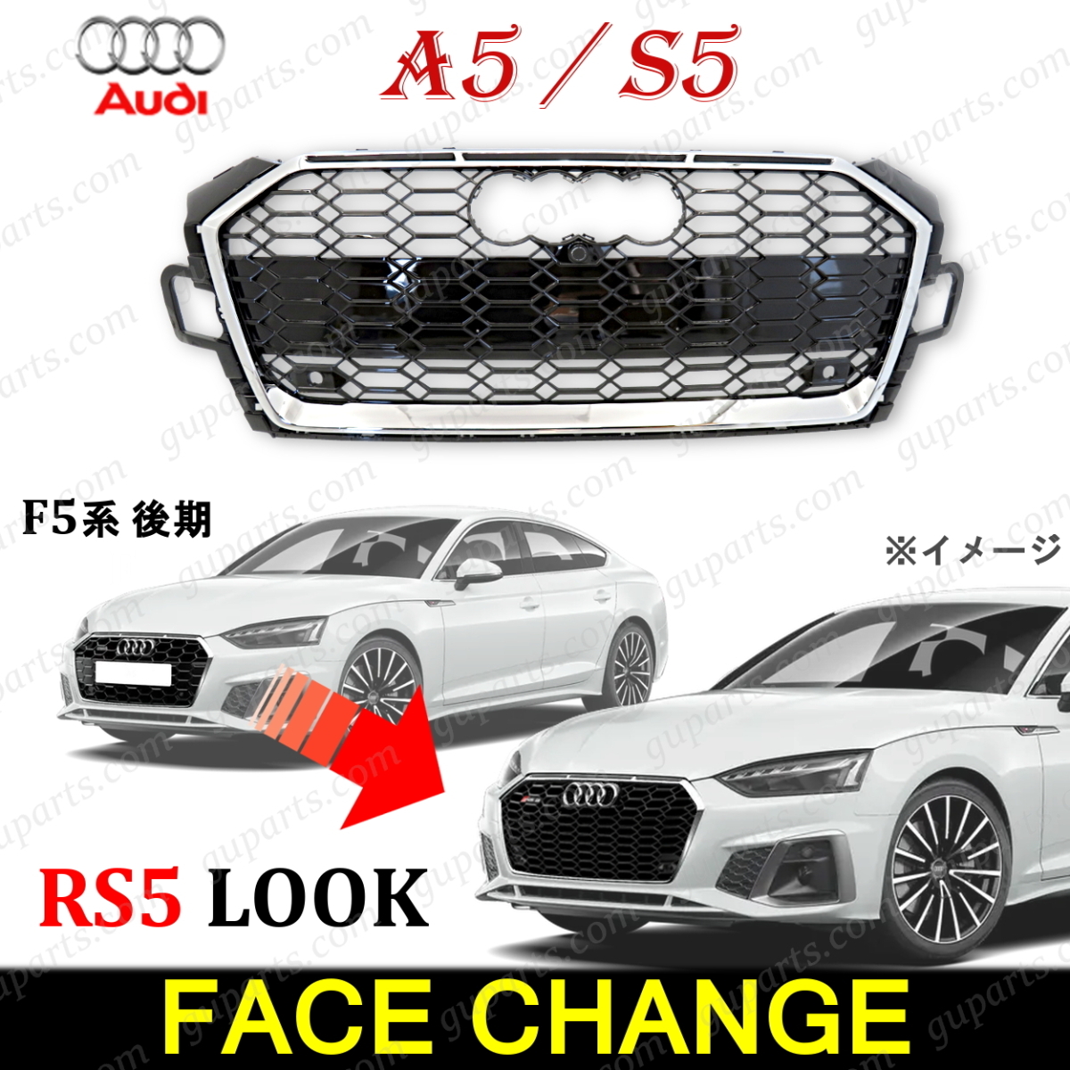 アウディ A5 S5 F5 後期 → RS5 フロント グリル バンパー ラジエーター ハニカム メッシュ 2021~ F5DDWF F5DTPF F5DETF F5DDWL F5DEZL拍卖