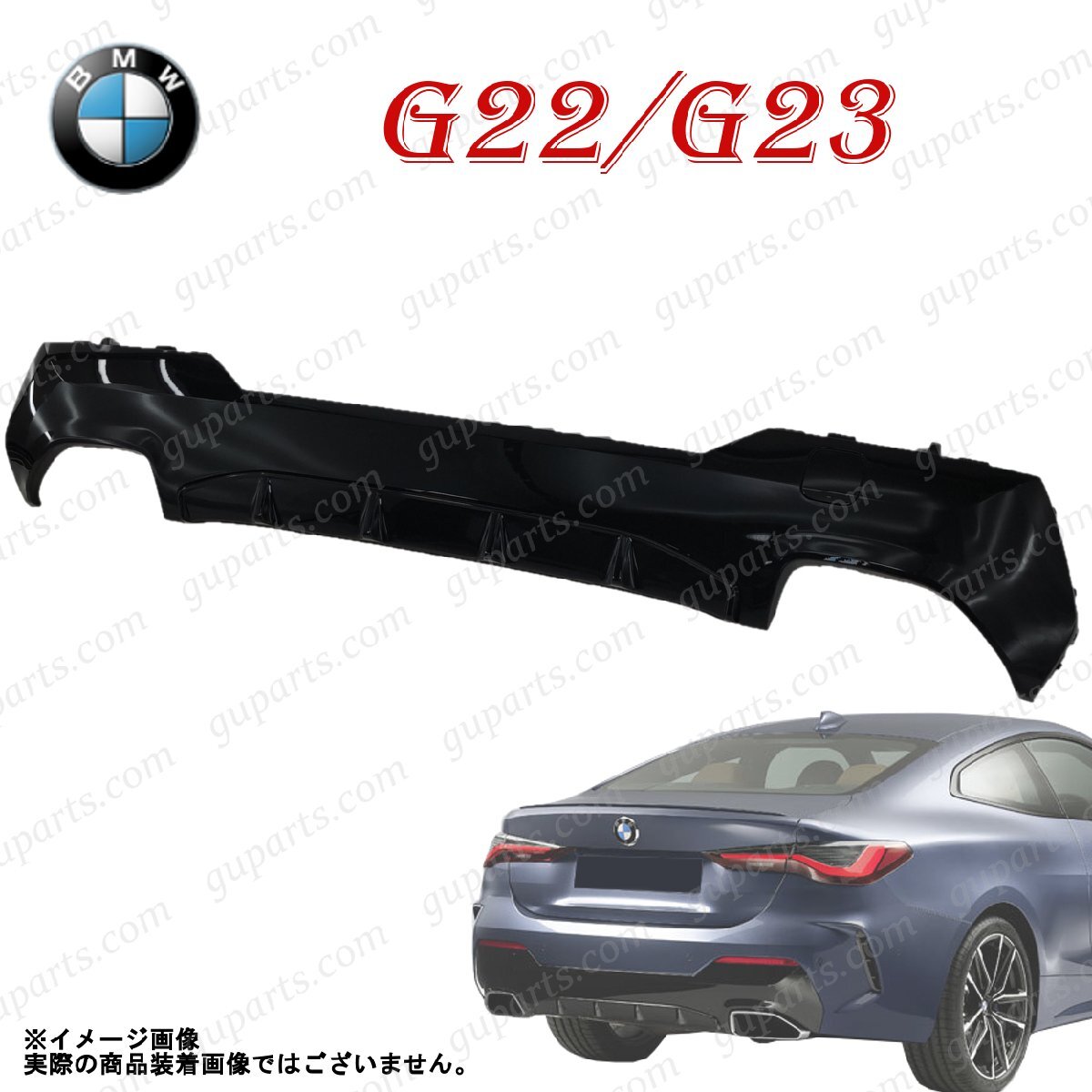 BMW 4シリーズ G22 G23 M440ixDrive 2020~ リアバンパースポイラー ディフューザー ブラック拍卖