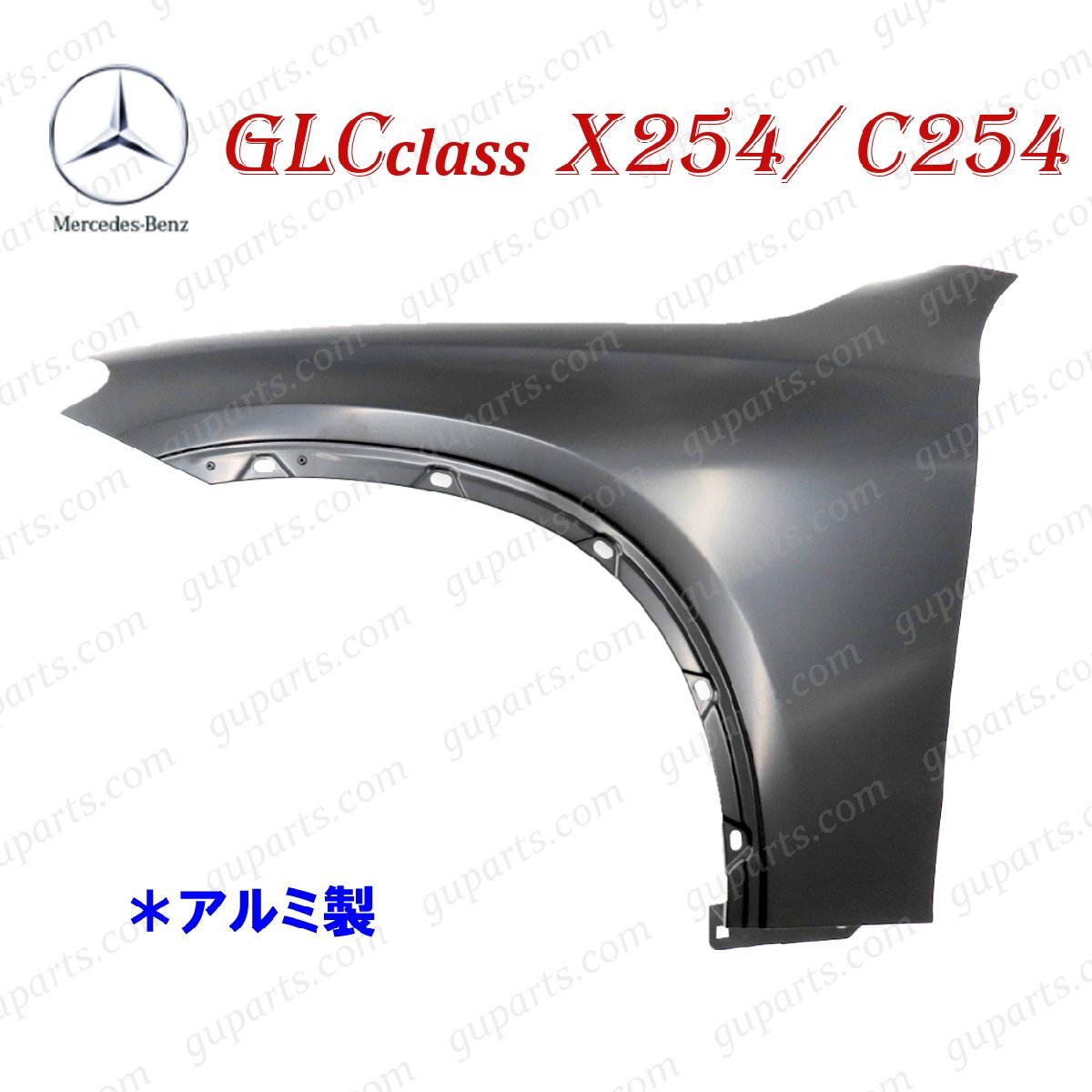 BENZ GLC X254 C254 2023~ 左 フロント フェンダー アルミ A 2548809300 GLC220d GLC350e GLC43 GLC63 SE ベンツ拍卖