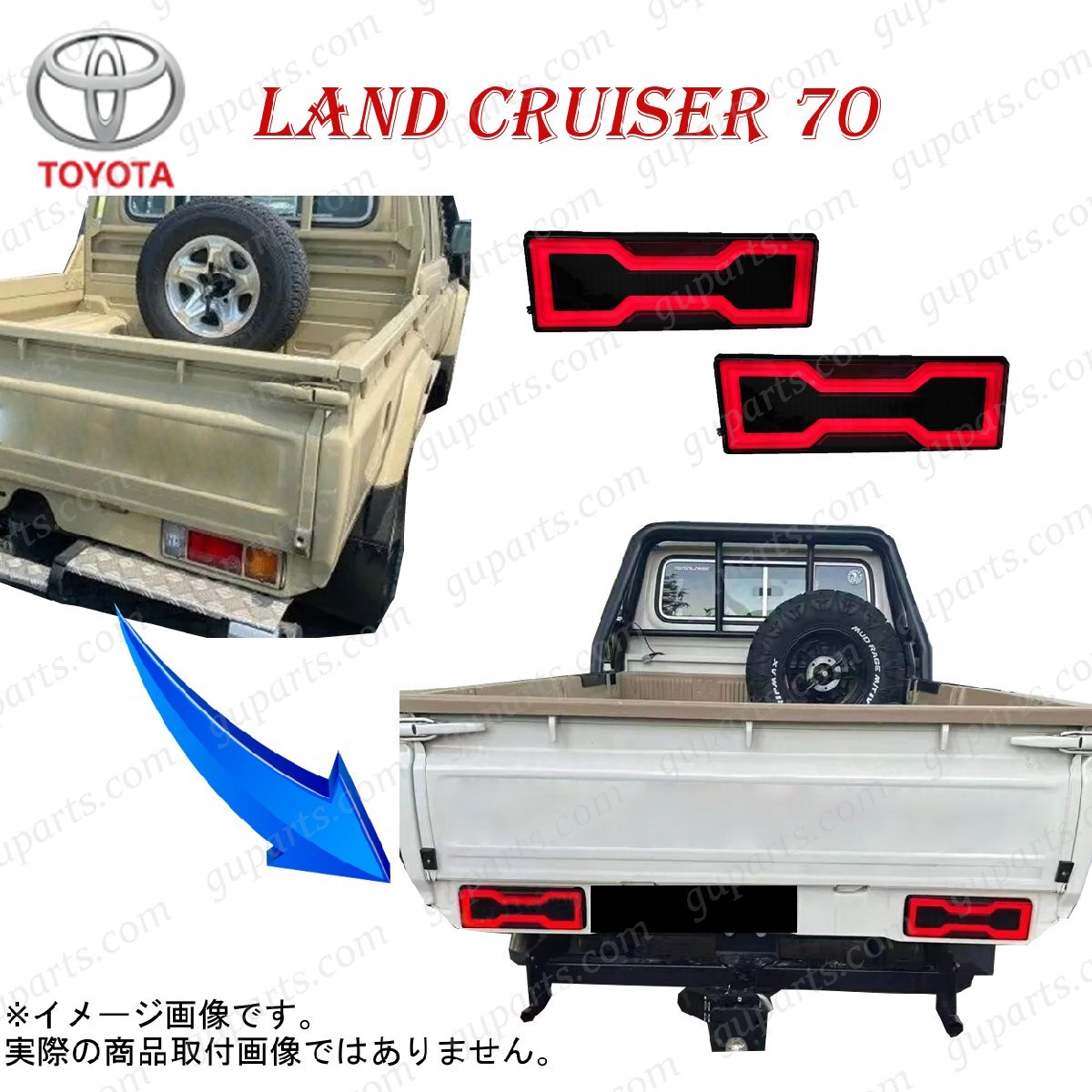 トヨタ ランドクルーザー 70 系 バン / ピックアップ GRJ76K GRJ79K H26.9~ リア バンパー テール ランプ ライト 左 右拍卖