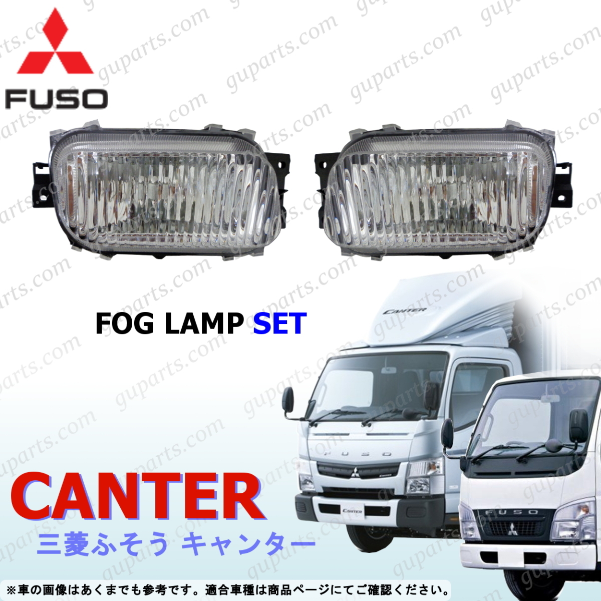 ジェネレーション キャンター 左右 フォグ ランプ ライト 三菱 ~H23 FE70 FE71 FE72 FE73 FE74 FE82 FE83 FE84 FE88 MK353649 MK353650拍卖