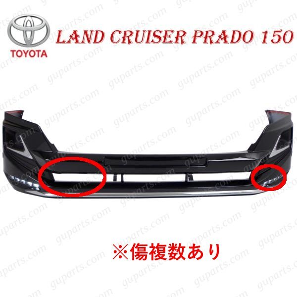 ランド クルーザー プラド 150系 H25.9~H29.9 フロント バンパー ロア リップ スポイラー LED デイ ライト フォグ 訳あり拍卖