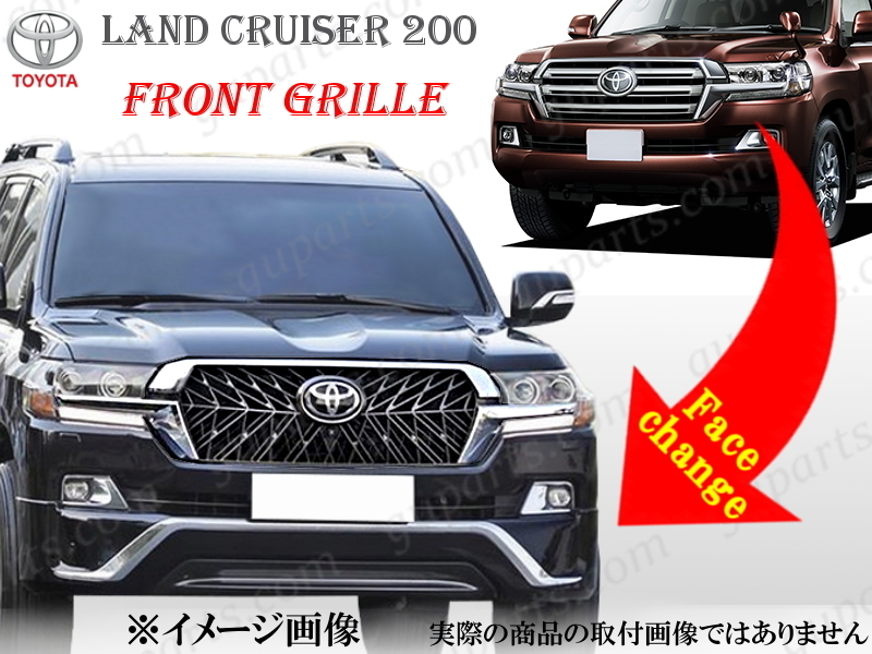 ランド クルーザー 200 系 後期 ラジエーター グリル SET ドレスアップ ガーニッシュ メッキ フロント フェイスチェンジ ランクル200拍卖