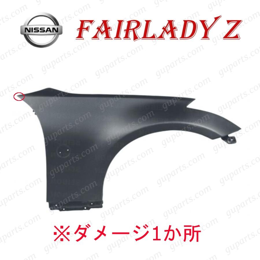 日産 フェアレディ Z HZ33 Z33 H14~ H20 フロント 右 フェンダー サイド ライト 穴 無 F3100-CD4AA F3100-CD4MA 訳あり拍卖