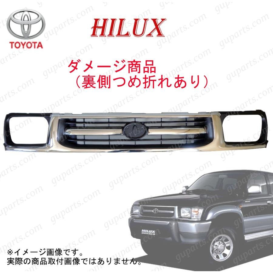 TOYOTA ハイラックス RZN147 RZN152H RZN167 RZN169H RZN174H ラジエーター グリル メッキ 53111-35380 53111-35370 訳あり拍卖