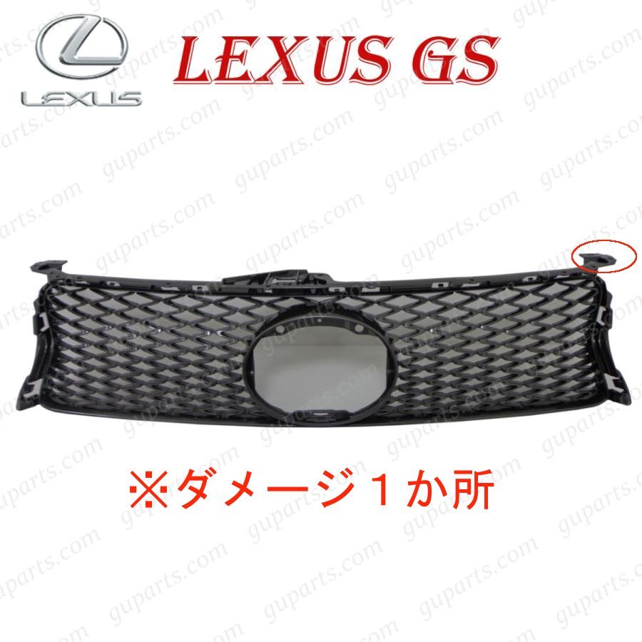 レクサス GS250 GS300h GS450H GS350 GRL11 AWL10 GWL10 GRL10 GRL15 H24~ F スポーツ フロント バンパー グリル 53111-30E00 訳あり拍卖