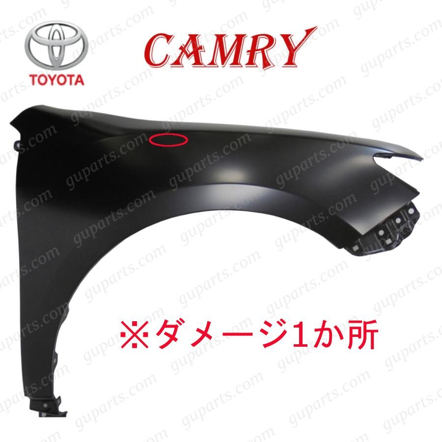 トヨタ カムリ AVV50 ハイブリッド H23.8~H29.7 前期 後期 フロント 右 フェンダー エアロ 53811-33210 訳あり拍卖
