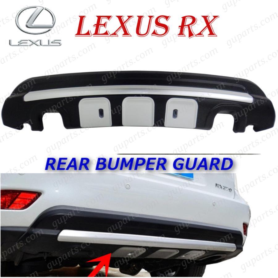 レクサス RX270 RX350 RX450h H21/1~H27/10 リアバンパー ガード ディフューザー AGL10W GGL10W GGL15W GGL16W GYL10W GYL15W GYL16W拍卖