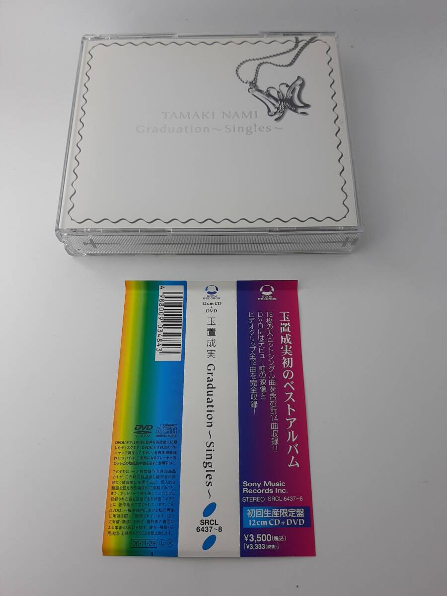 帯付き Graduation Singles 初回生産限定盤 DVD付 シングル ベスト アルバム CD 玉置成実 2H83-09@ 中古拍卖
