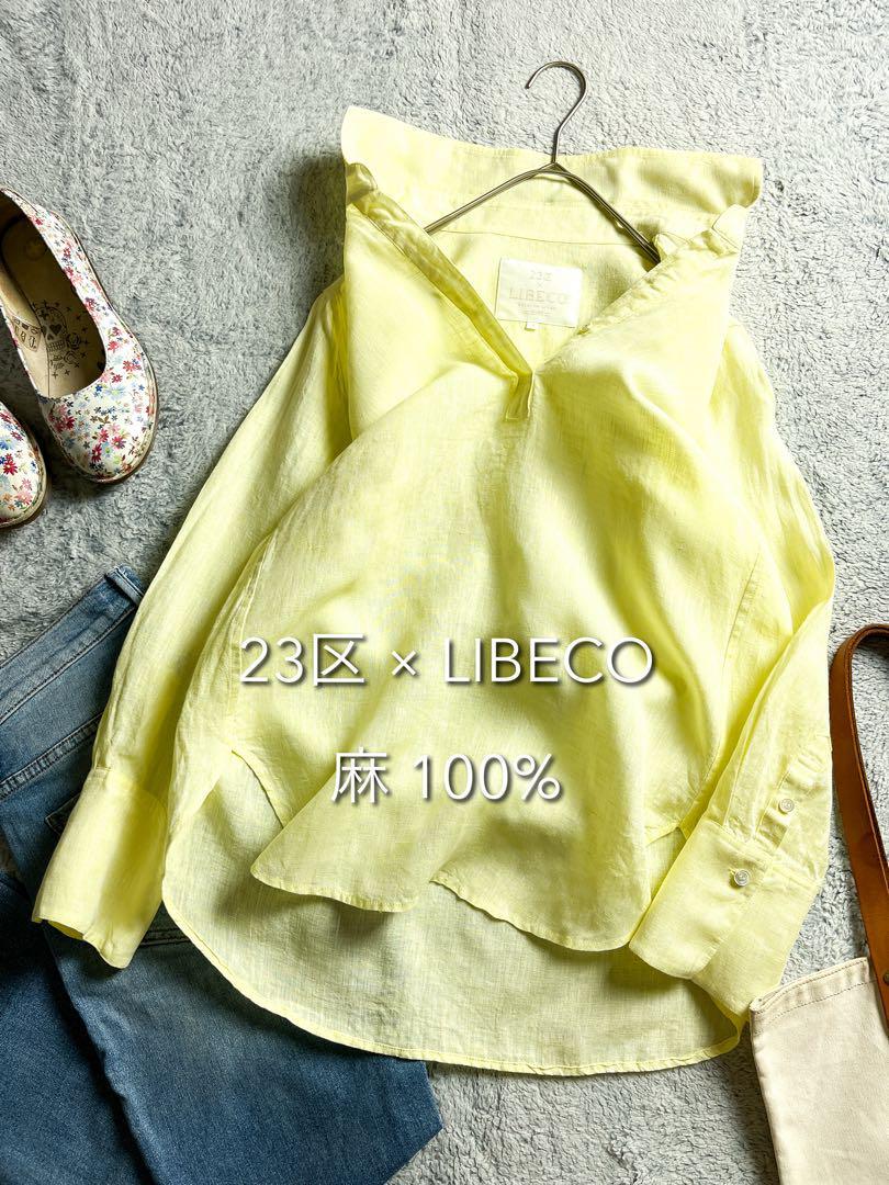 【23区】LIBECO 麻100% ショート丈 スキッパーシャツ イエロー 38拍卖