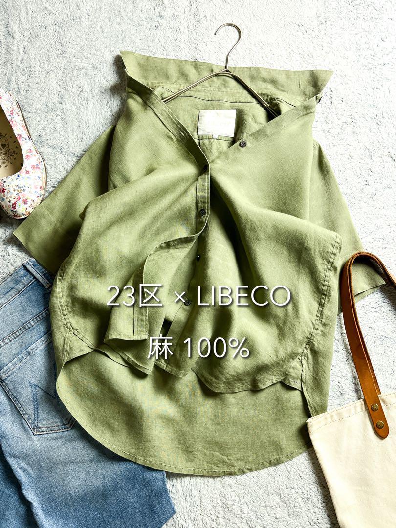 【23区】LIBECO リネン100% カシュクールシャツ オリーブ 40 半袖拍卖