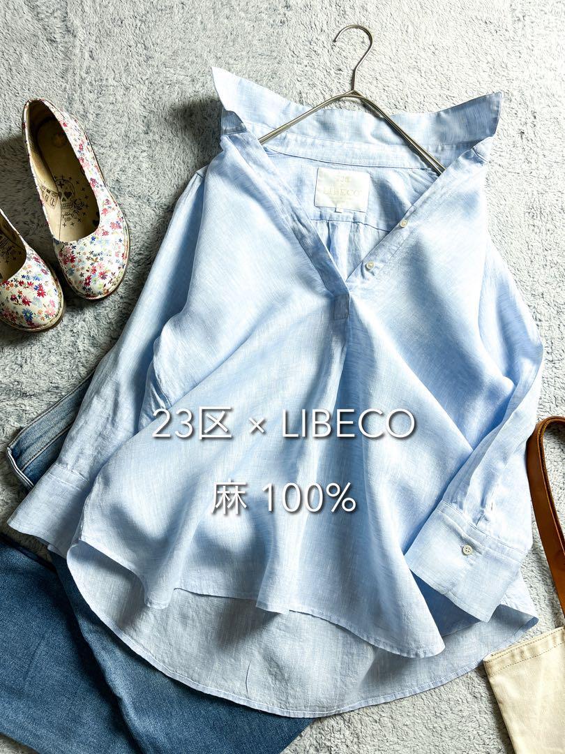 【23区】LIBECO 麻100% レギュラーカラー スキッパーシャツ 44 青拍卖