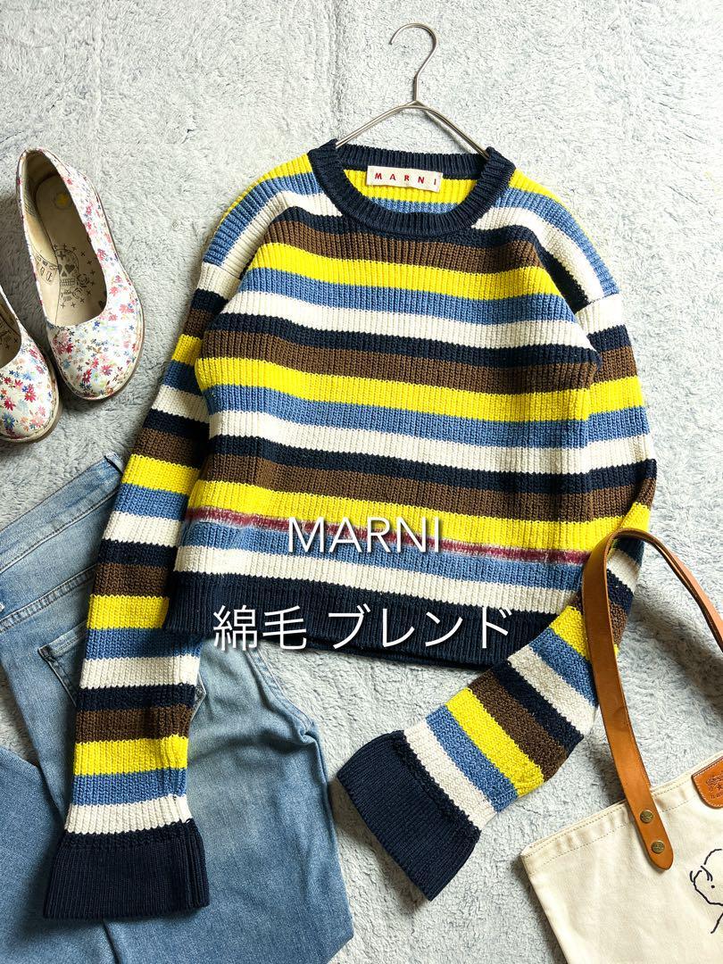 【MARNI】綿毛混 マルチボーダーニット プルオーバー 40拍卖