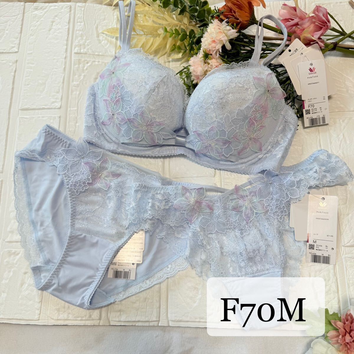 【新品】wacoal パルファージュ 36 リボンブラショーツ2枚F70M BU ワコール parfage サルート salute Tバックショーツ ソング拍卖