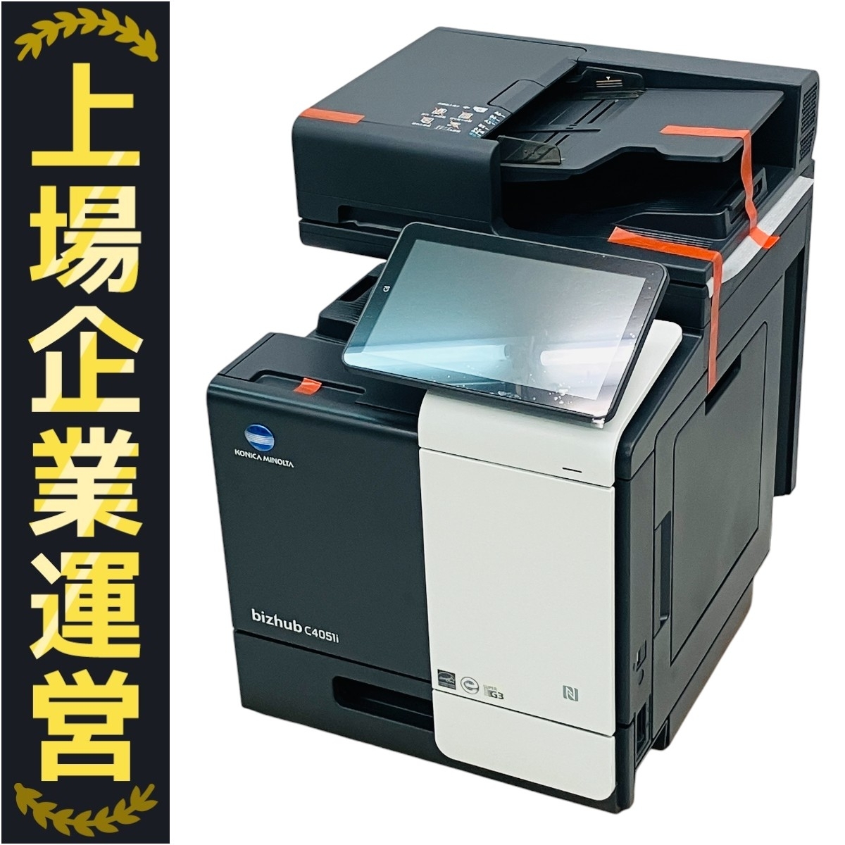 Konica Minolta bizhub C4051i フルカラー 複合機 コニカミノルタ 家電 中古 美品 楽C10340304拍卖