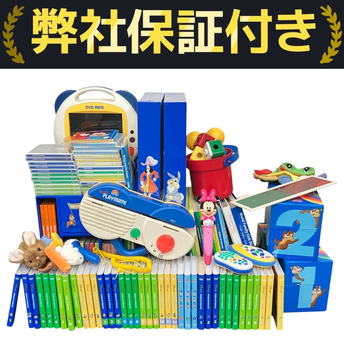 ワールドファミリー DWE ディズニー 英語システム ミッキーパッケージ G 2017年頃 英語教材 未開封多数あり 中古 K10262688拍卖