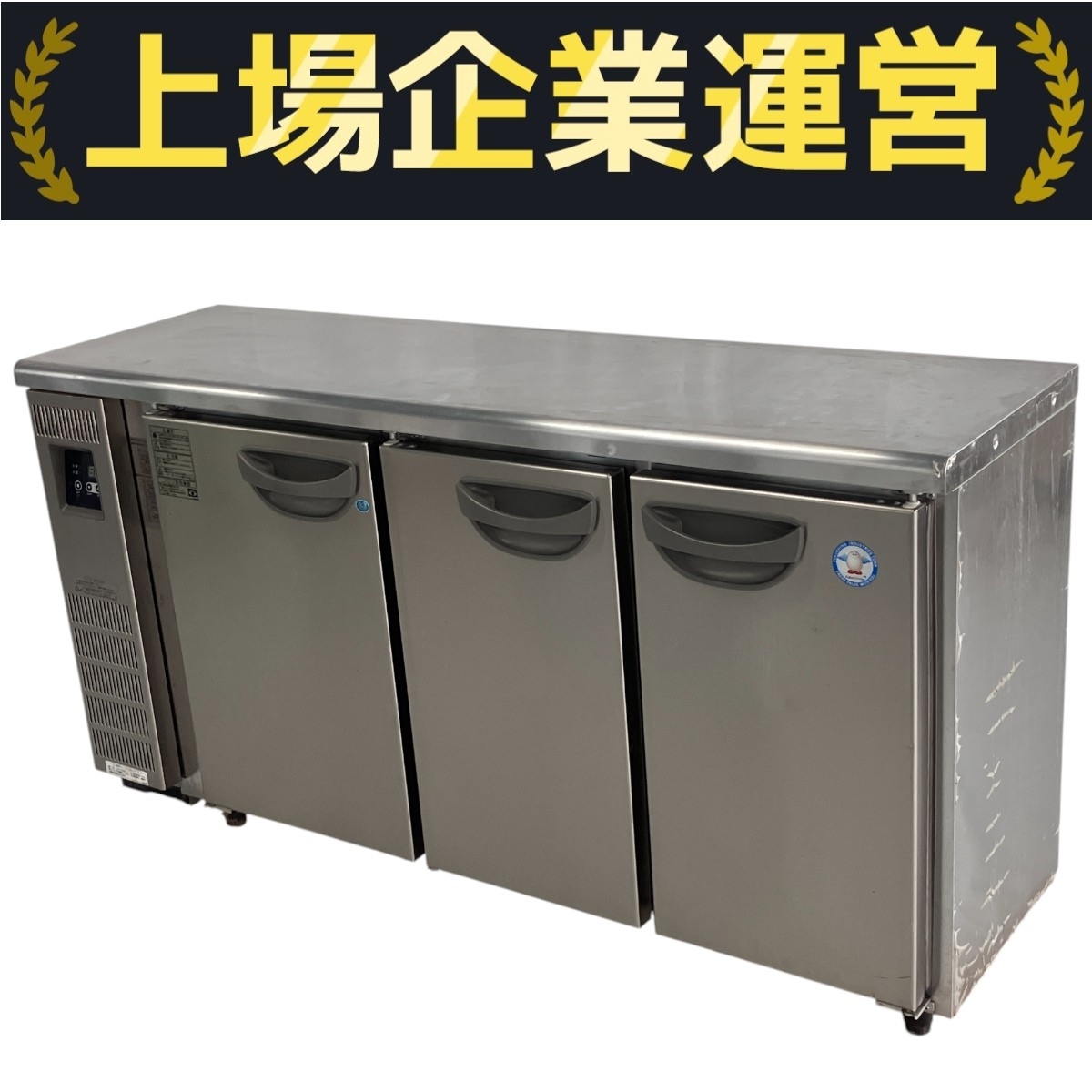 【店頭受取限定】フクシマ TMU-51PE2 台下冷凍冷蔵庫 3ドア 庫内樹脂仕様 ドアポケット付 業務用 ジャンク 直 F10329850拍卖