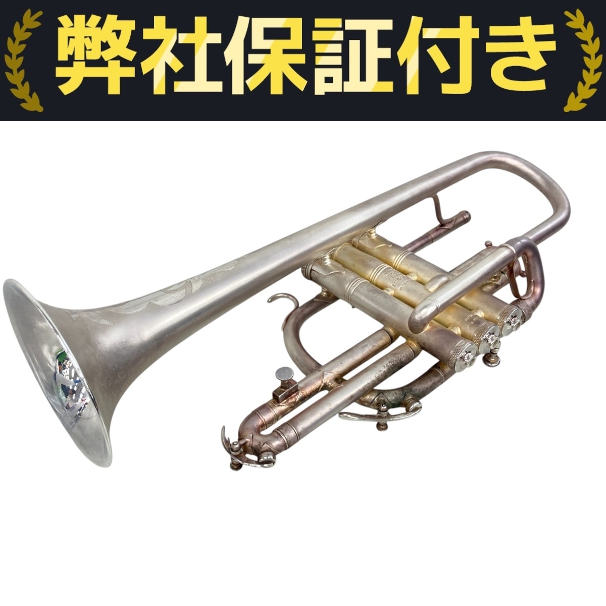 KING H.N. WHITE MASTER CORNET 1918年製 トランペット バックス ハードケース付き マウスピースなし 楽器 中古 K10252829拍卖