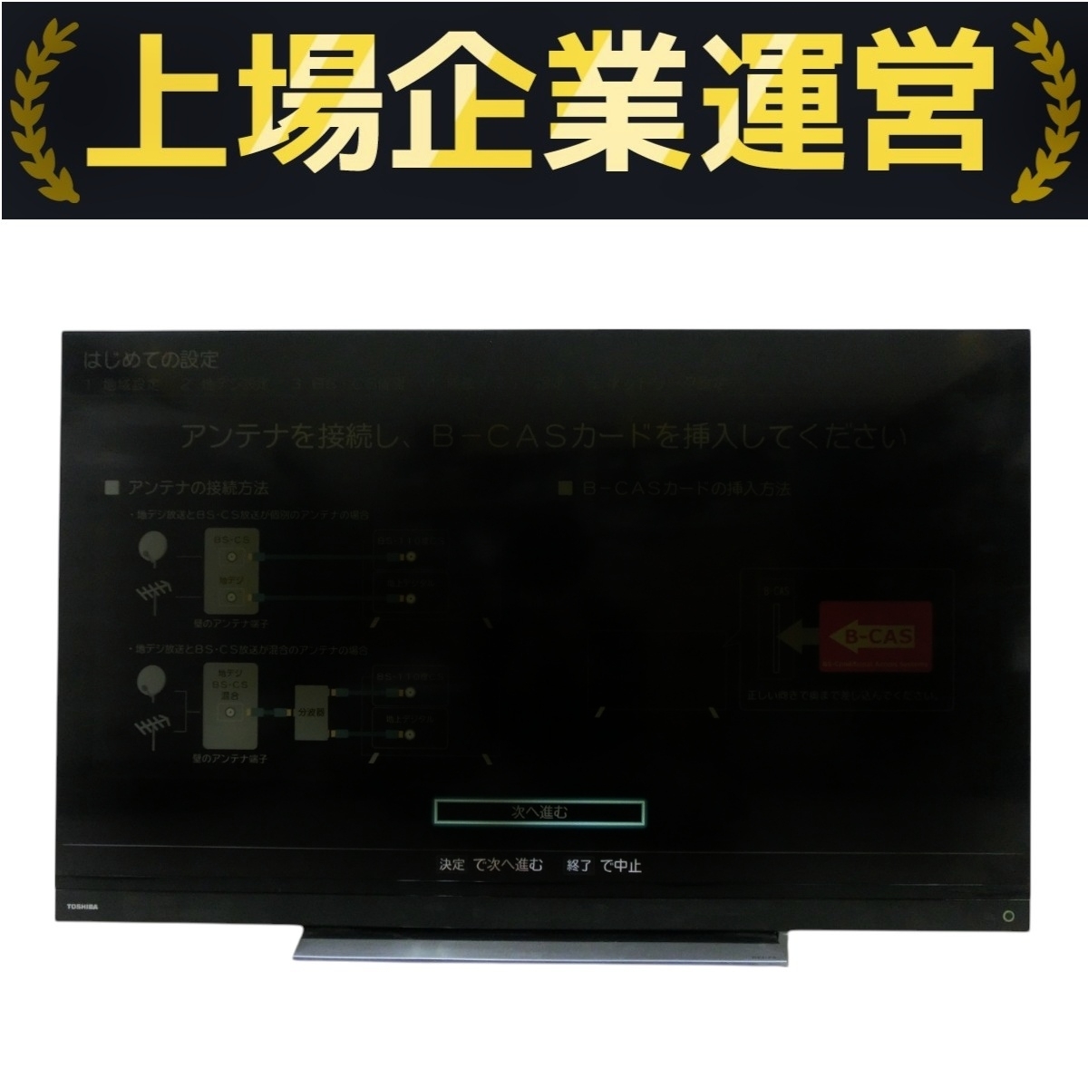 TOSHIBA レグザ 50BM620X 50インチ 液晶テレビ 2018年製 家電 ジャンク 楽 M10094276拍卖