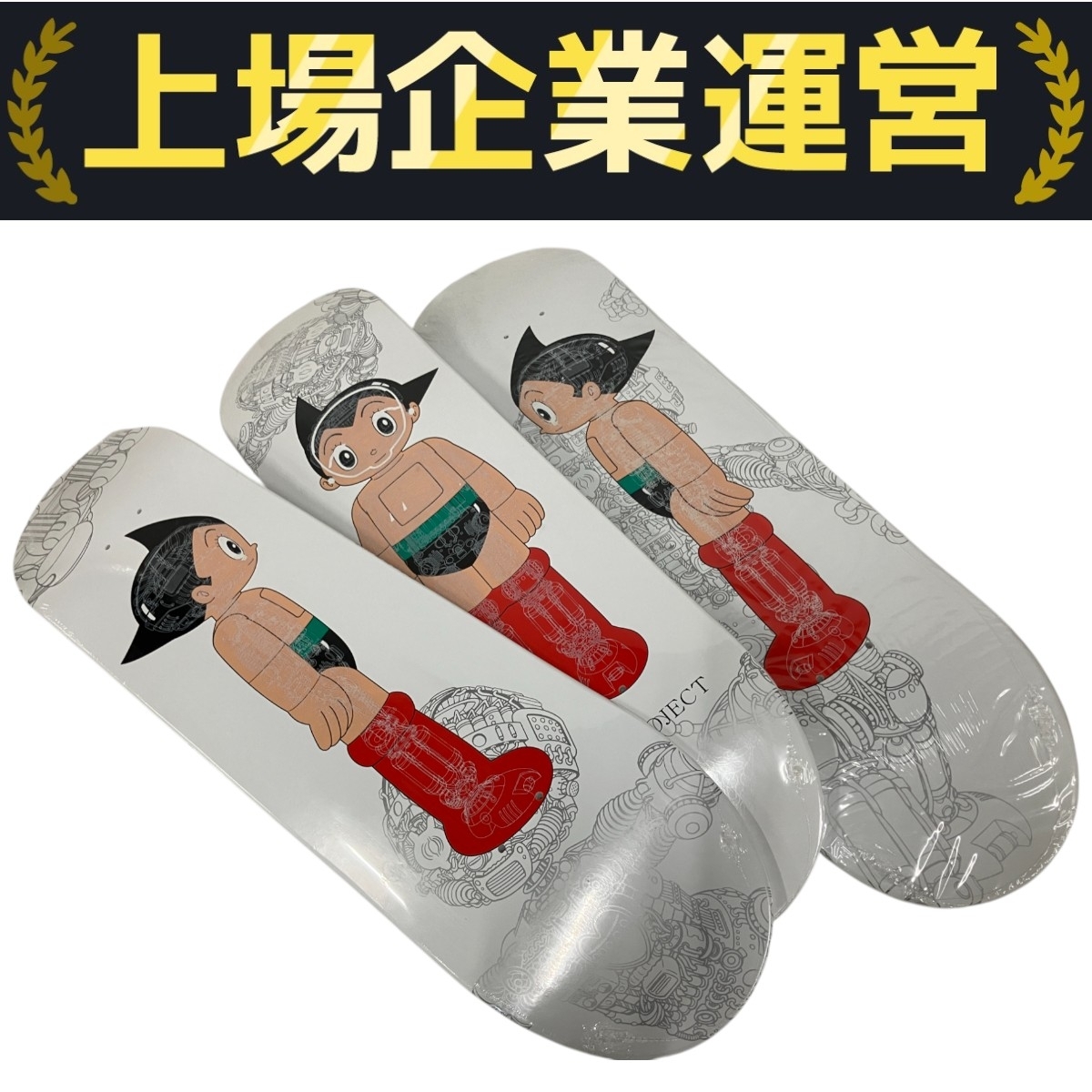 ASTRO BOY x Bait ATOM Project Glow Skateboard Deck Set Silver ベイト 鉄腕アトム スケートデッキ シルバー 中古 美品 B10277085拍卖