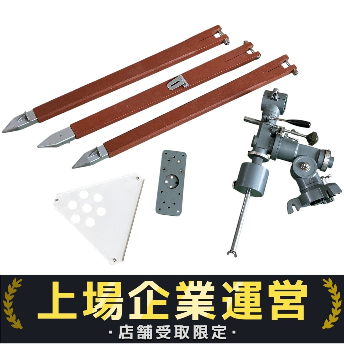 【店頭受取限定】高橋製作所 D型 赤道儀 天体望遠鏡 三脚パーツ タカハシ ジャンク 直 Y10350605拍卖
