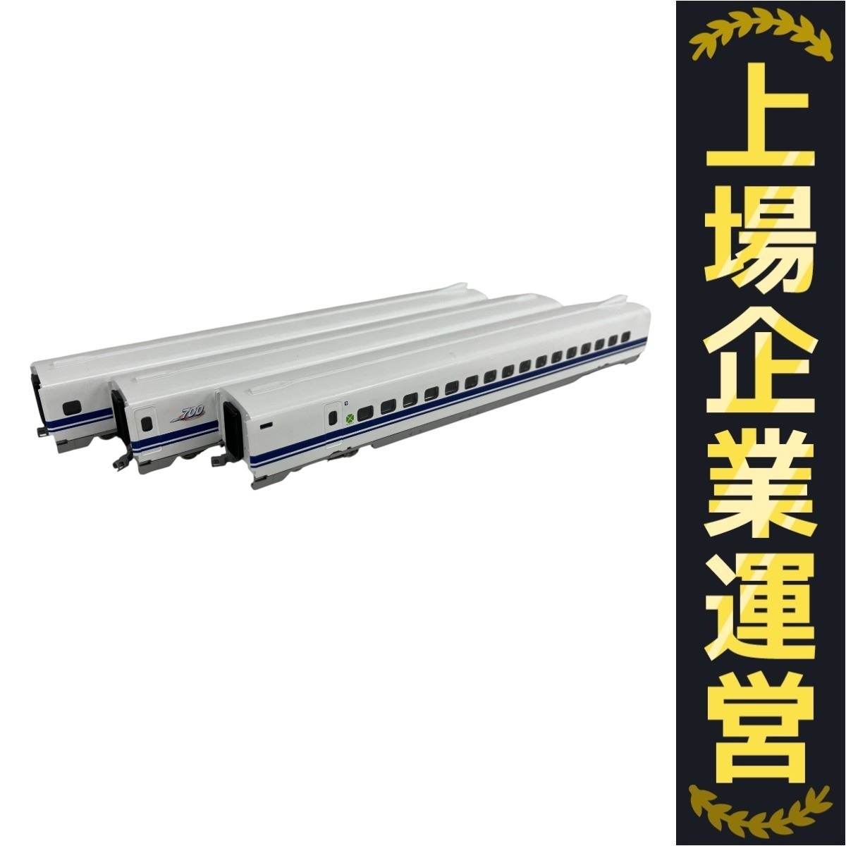 TOMIX 92266 JR 700 3000系 東海道・山陽新幹線 のぞみ 増結セットB Nゲージ 鉄道模型 中古 S10405937拍卖