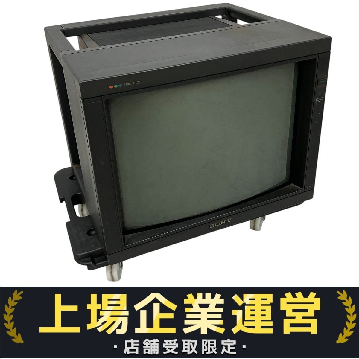 【店頭受取限定】SONY KX-21HV1 トリニトロン カラーモニター ブラウン管 映像機器 ジャンク 直 Y10189839拍卖