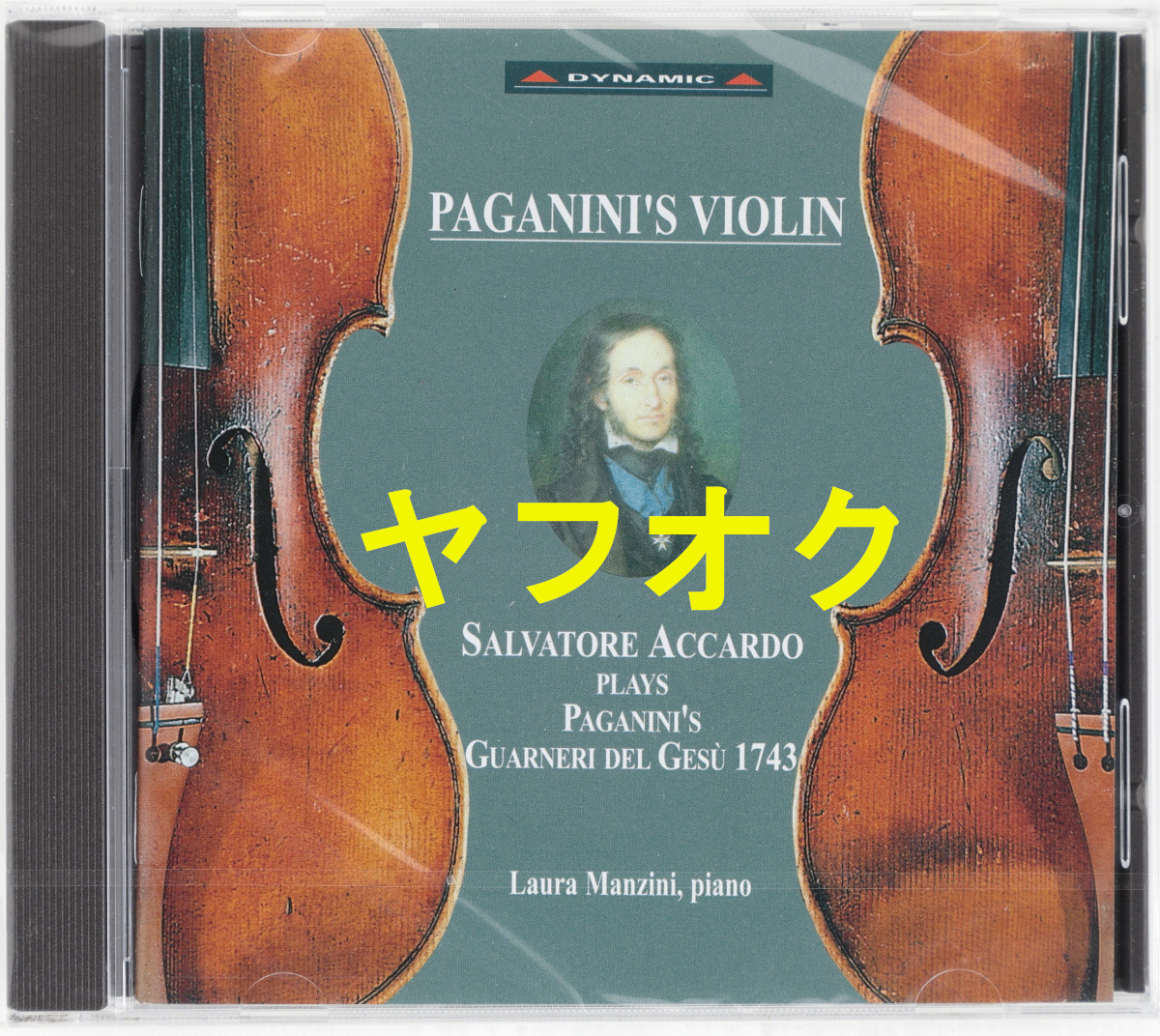 【新品未開封】 サルヴァトーレ・アッカルド パガニーニのヴァイオリン 1742年製のグァルネリ・デル・ジェス DYNAMIC拍卖