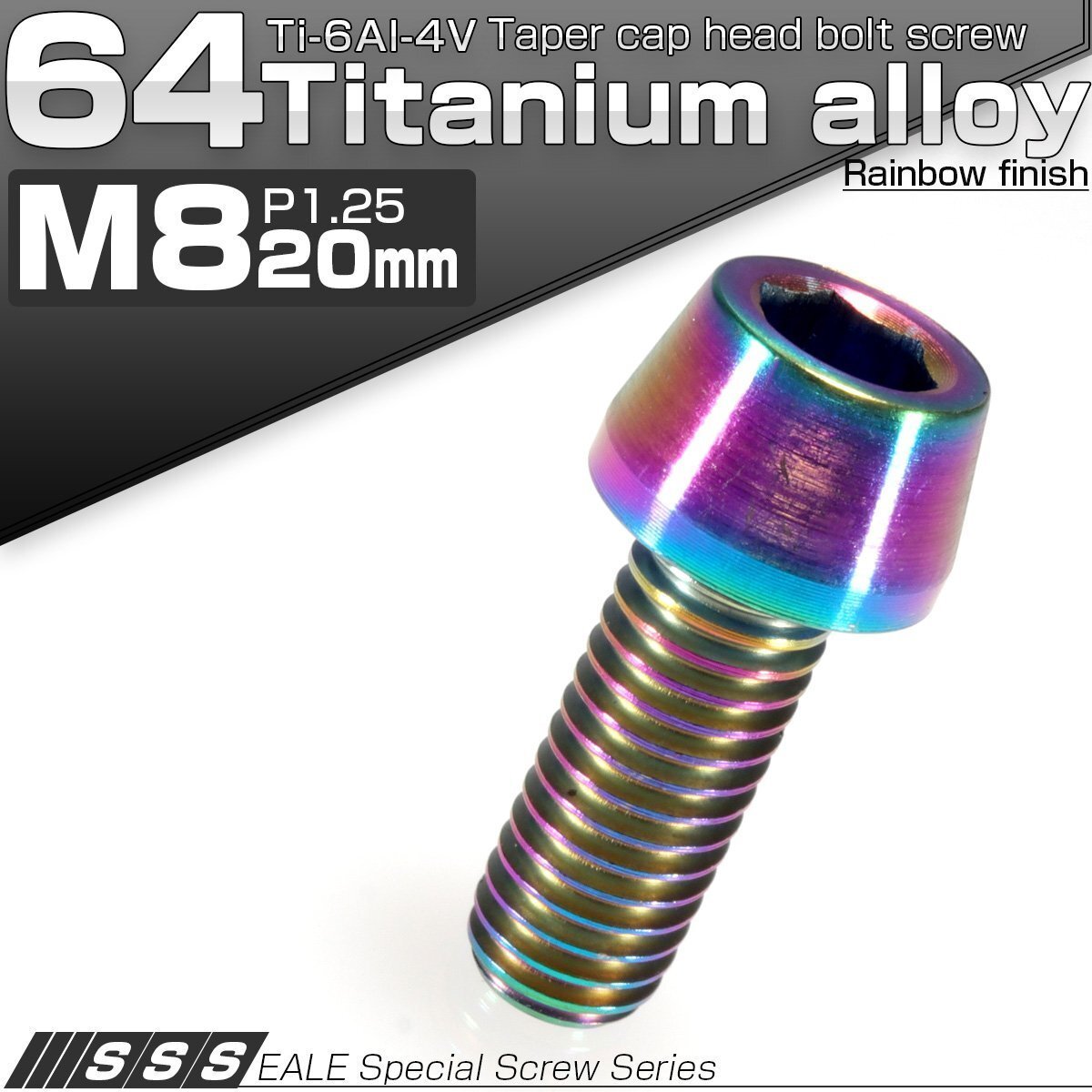 チタンボルト M8×20mm P1.25 キャップボルト 虹色 レインボー 六角穴付きボルト テーパー JA131拍卖